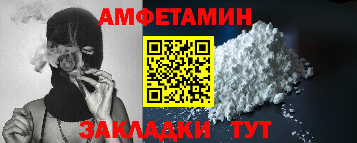 Амфетамин 98% Самара