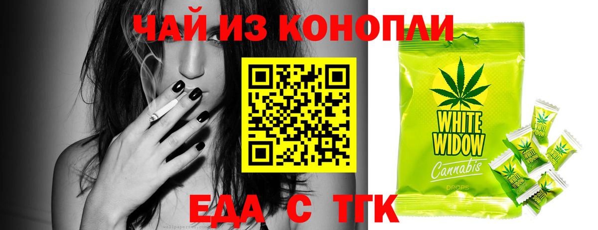 Самара  Еда ТГК конопля  Вход с VPN 
