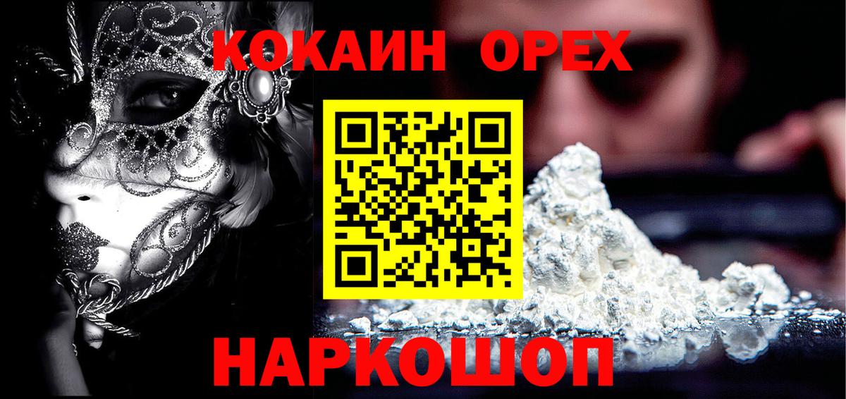 КОКАИН 97% Самара