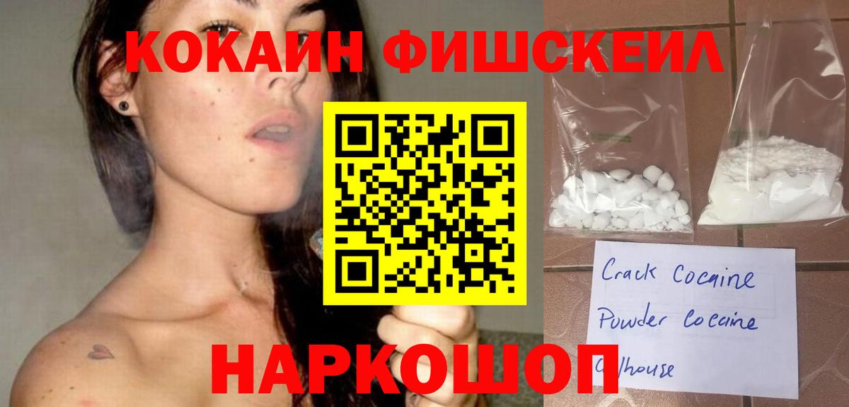Кокаин  Вход с VPN  Самара  КОКАИН 97%  COCAIN FishScale 
