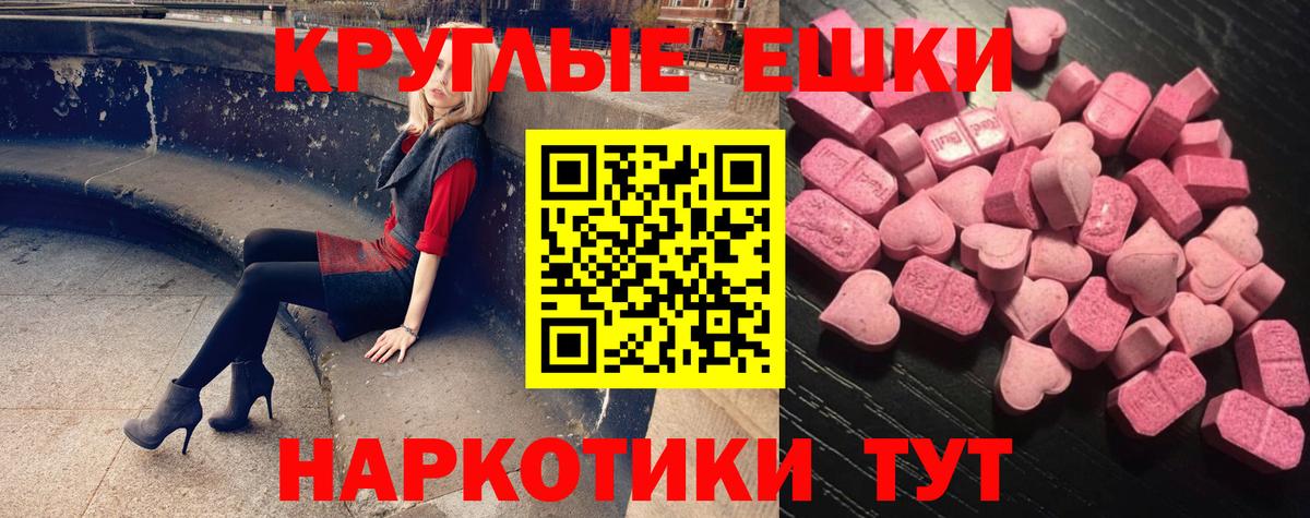 Самара  Экстази  маркетплейс телеграм  Ecstasy 280 MDMA  Вход с VPN 