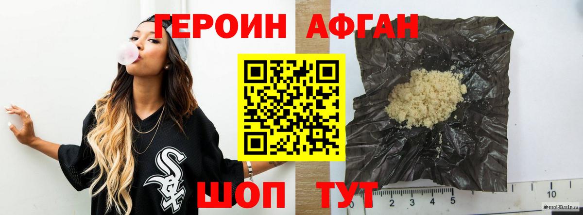 Самара  Героин белый  Вход с VPN 