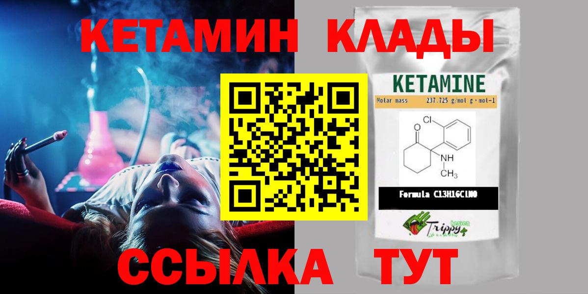 darknet формула  КЕТАМИН VHQ  Кетамин VHQ  Вход с VPN  Самара 