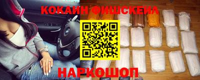 кокаин Обнинск