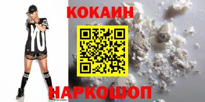 кокаин Обнинск