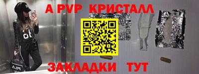 ALPHA PVP Обь