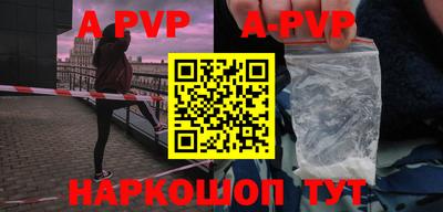 ALPHA PVP Обь