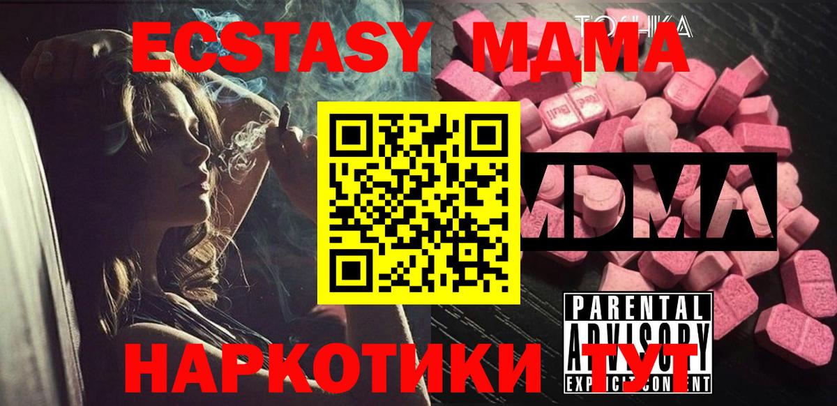 МДМА  МДМА crystal  Вход с VPN  MDMA кристаллы  Самара 