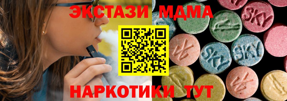 МДМА кристаллы Самара