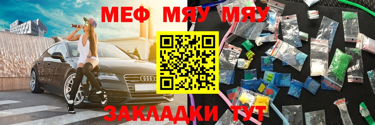 Самара  Меф мяу мяу  МЕФ кристаллы  Вход с VPN 