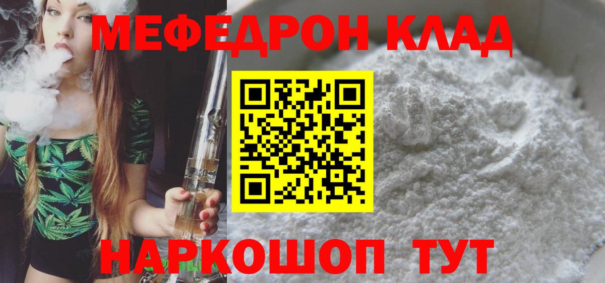 МЕФ мука Самара