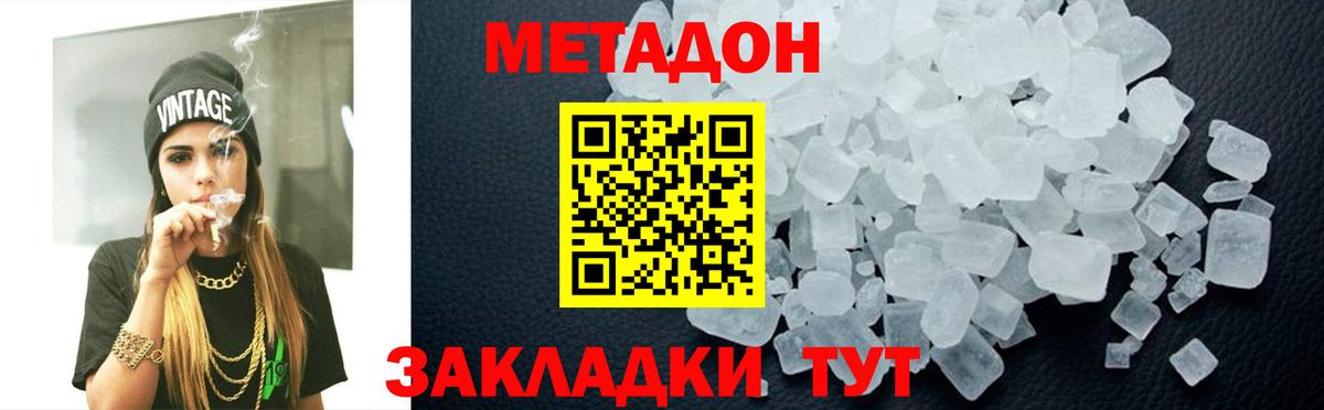 Самара  МЕТАДОН VHQ  Метадон белоснежный  Вход с VPN 