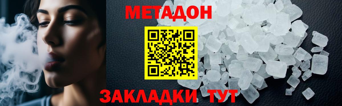 Метадон мёд Самара