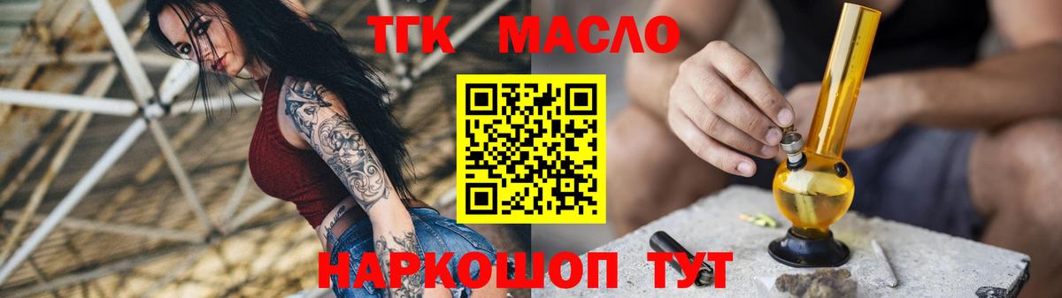 Дистиллят ТГК концентрат Самара